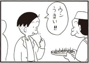 【無料漫画】かりあげクン(373)4月も毎日配信!「メニュー」「顔」試食をしたら美味しくて?/植田まさし 14