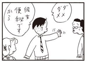【無料漫画】かりあげクン(341)3月は毎日配信!「混浴」「人形」テレビの時代劇を見て思いついたこととは?/植田まさし 15