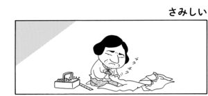 【無料漫画】COMA GOMA ゴマちゃん(114)「野望のパーティー」校長先生の誕生会とお祭りが被っちゃった!?/森下裕美 9