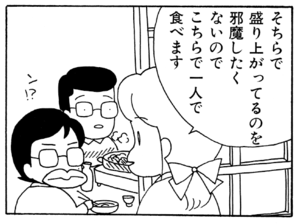 【無料漫画】ここだけのふたり!(145)「思いあたる事」「我慢する」バレンタインチョコはつりあう人にあげる?/森下裕美 7