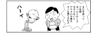 また今度って十年間ほったらかしよ今やらないとアナタの大事なモノも捨てるわよ