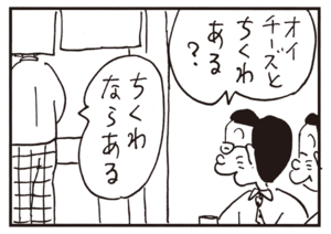 【無料漫画】かりあげクン(649)1月も毎日配信!「フェンシング」「狼男」ホームラン級のボールをキャッチして?/植田まさし 10