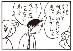 【無料漫画】かりあげクン(611)12月も毎日配信!「パン」「ドラキュラ」東屋の柱を眺めて?/植田まさし 7