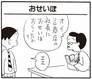 【無料漫画】かりあげクン(266)「占い」「おかたい女」一生懸命ゴルフの練習をしているワケは?/植田まさし 17