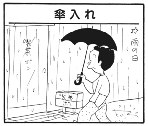 【無料漫画】かりあげクン(216)「虹」「献血」…虹がかかっているのが見えて…植田まさし 9