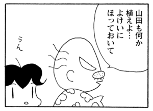【無料漫画】少年アシベ(235)「トラブル吹田」一人で商談に行ったまま帰ってこない理由とは?/森下裕美 20