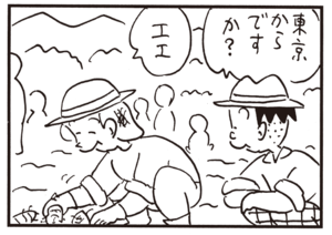 【無料漫画】かりあげクン(585)11月も毎日配信!「コーヒーサイホン」「温泉ホテル」芋を掘るだけでなく?/植田まさし 10