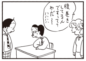 【無料漫画】かりあげクン(335)3月は毎日配信!「しみ」「デート」一緒にジュースを飲むラブラブなカップルを見て?/植田まさし 22
