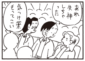 【無料漫画】かりあげクン(313)「小鳥のさえずり」「座禅」女性社員に無断で本を読まれてしまい?/植田まさし 14
