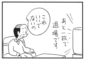 【無料漫画】かりあげクン(1515回)毎日配信!「春」「バーベル」食品サンプルの斬新な使い方/植田まさし 10