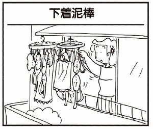 【無料漫画】かりあげクン(257)「網戸」「鼻毛」鼻毛が出ていたのを抜いて/植田まさし 13