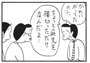 【無料漫画】かりあげクン(1500回)毎日配信!「春雷」「星占い」雷から身を守るための行動…?/植田まさし 10
