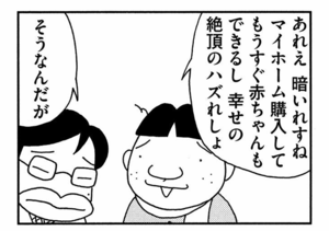 【無料漫画】ここだけのふたり!(432回)ついにふたりに新しい家族が…!/森下裕美 10