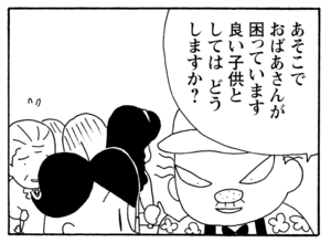 【無料漫画】少年アシベ(236)「山田さんと行く(前)」暖かくなったし、お出かけしよう!/森下裕美 11