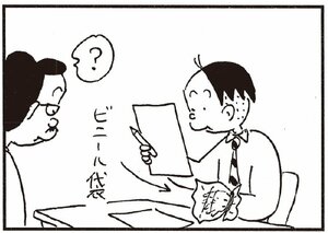 【無料漫画】かりあげクン(259)「鉄アレイ」「天然塩」プールの水を飲んでしまったのを笑われて/植田まさし 27