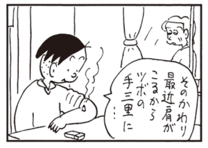 【無料漫画】かりあげクン(465)7月も毎日配信!「手料理」「絵」もらったお香の使い道は?/植田まさし 12