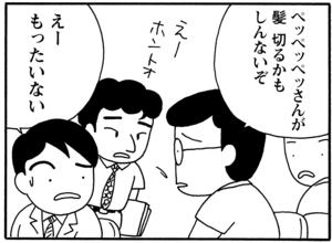 【無料試し読み】少年アシベ(58)「先生の力」森下裕美 3