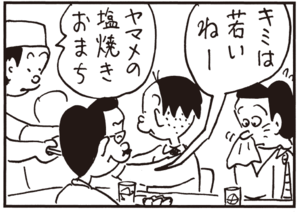 【無料試し読み】かりあげクン(82)「山の天気」「来客」…植田まさし 23