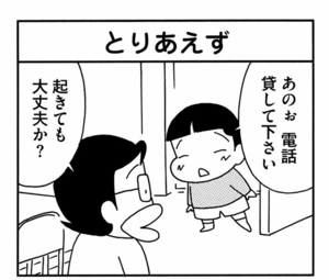 【無料漫画】ここだけのふたり!(439回)きょうだいとの心あたたまる交流…?/森下裕美 13