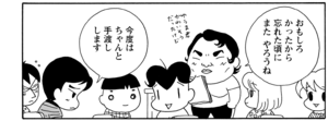 【無料漫画】COMA GOMA ゴマちゃん(51)「手紙を出そう」母ちゃんへ感謝の手紙を書くアシベだけど?/森下裕美 24
