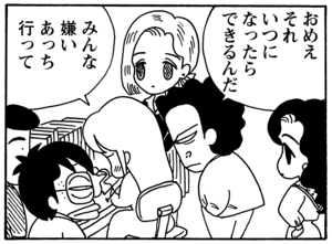 【無料試し読み】少年アシベ(92)「変化するもの」森下裕美 25