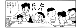 【無料漫画】COMA GOMA ゴマちゃん(116)「憧れの運動会」まおちゃん親子は一着でゴールできるのか!?/森下裕美 20
