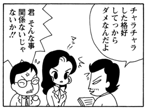 【無料試し読み】少年アシベ(130)「未来のボク」森下裕美 7