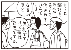 【無料漫画】かりあげクン(248)「小銭」「正座」ボールが飛んできて鏡が割れてしまったので/植田まさし 10