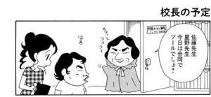 【無料漫画】COMA GOMA ゴマちゃん(106)「プールの日」水泳の授業でシンクロをやることに!?/森下裕美 5