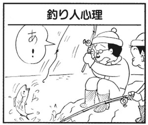【無料漫画】かりあげクン(278)「皮ジャン」「会社の冷蔵庫」たくさんの仕事を頼まれたので?/植田まさし 21