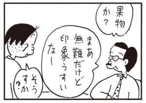 【無料漫画】かりあげクン(521)9月も毎日配信!「水上スキー」「胸焼け」早く良くなって欲しいという思いを込めて?/植田まさし 15
