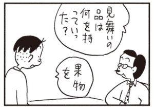 【無料漫画】かりあげクン(521)9月も毎日配信!「水上スキー」「胸焼け」早く良くなって欲しいという思いを込めて?/植田まさし 14