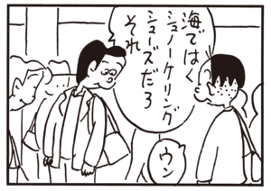 【無料漫画】かりあげクン(646)1月も毎日配信!「劣化」「くつ」りっぱな床柱をみて?/植田まさし 6