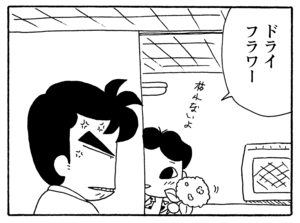 【無料漫画】少年アシベ(200)「今日も雨」森下裕美 21