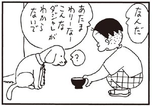 【無料漫画】かりあげクン(240)「酔っ払い」「くだもの」ガード下でたたずんでいる理由とは?/植田まさし 16