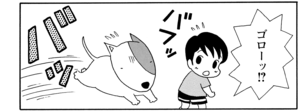【無料漫画】COMA GOMA ゴマちゃん(30)「水辺のアルバム」水遊びをしてゴローを誘うゴマちゃんだけど?/森下裕美 23