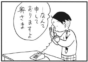 【無料漫画】かりあげクン(177)「自己啓発」「ゴルフシーズン」…植田まさし 19