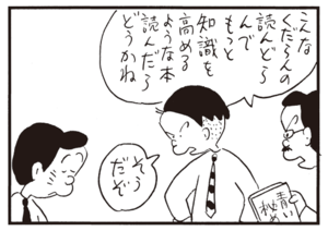 【無料漫画】かりあげクン(693)3月も毎日 配信!「流感」「読書」子供の風船が飛んで行っちゃった!?/植田まさし 7