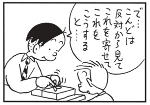 【無料漫画】かりあげクン(1429回)毎日配信!「ひざかけ」「ひも」スマートな気遣いだと思ったのに…/植田まさし 7