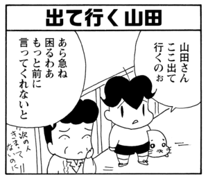 【無料漫画】少年アシベ(270)「かわりの娘」隣に住んでる山田さんの娘がやってきた!/森下裕美 14