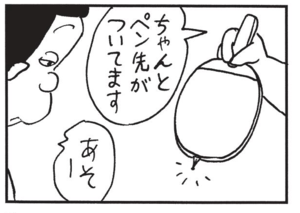 【無料漫画】かりあげクン(1484回)毎日配信!「ジャケット」「卓球」おすすめの“軽いジャケット”って?/植田まさし 8