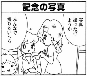 【無料漫画】少年アシベ(263)「走る女」運動の後はノドも乾くしお腹も減る!/森下裕美 26
