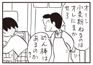 【無料漫画】かりあげクン(687)3月も毎日 配信!「建築」「きしめん」うまく水面を弾まない?/植田まさし 7