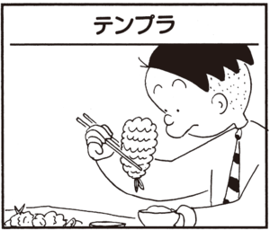 【無料漫画】かりあげクン(350)4月も毎日配信!「クルマ」「テンプラ」女性連れのスポーツカー青年にいたずらを…!?/植田まさし 5