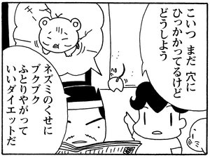 【無料漫画】少年アシベ(252)「ご近所の迷惑」オシャレをしたくてシャツを買いに行くと店員に/森下裕美 21