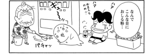 【無料漫画】COMA GOMA ゴマちゃん(8)「欲しい物がいっぱい」おこづかいでアシベとゴマちゃんが買いたいものは?/森下裕美 20