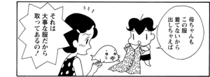 【無料漫画】COMA GOMA ゴマちゃん(25)「アシベのお店」もう遊ばないオモチャの使い道とは?/森下裕美 6