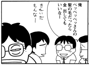 【無料試し読み】少年アシベ(58)「先生の力」森下裕美 4