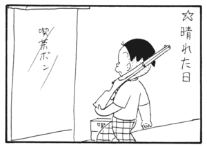 【無料漫画】かりあげクン(216)「虹」「献血」…虹がかかっているのが見えて…植田まさし 11
