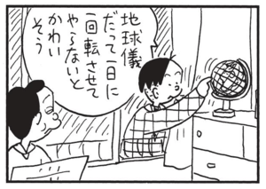 【無料漫画】かりあげクン(1511回)毎日配信!「おしりの穴」「地球儀」破れたズボンにまさかの応急処置?/植田まさし 8